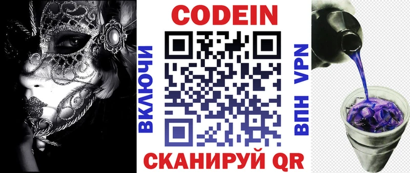 Кодеиновый сироп Lean напиток Lean (лин)  Спас-Деменск 